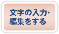̓́EҏW