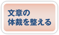 ̓́EҏW